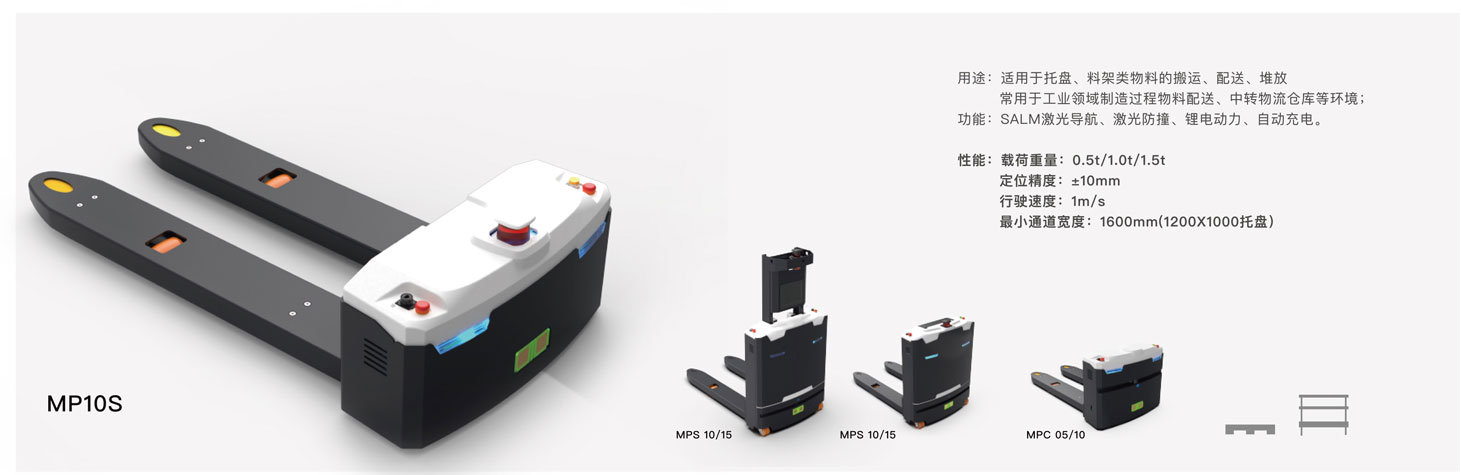 leyuAGV机器人的A系列与M系列产品