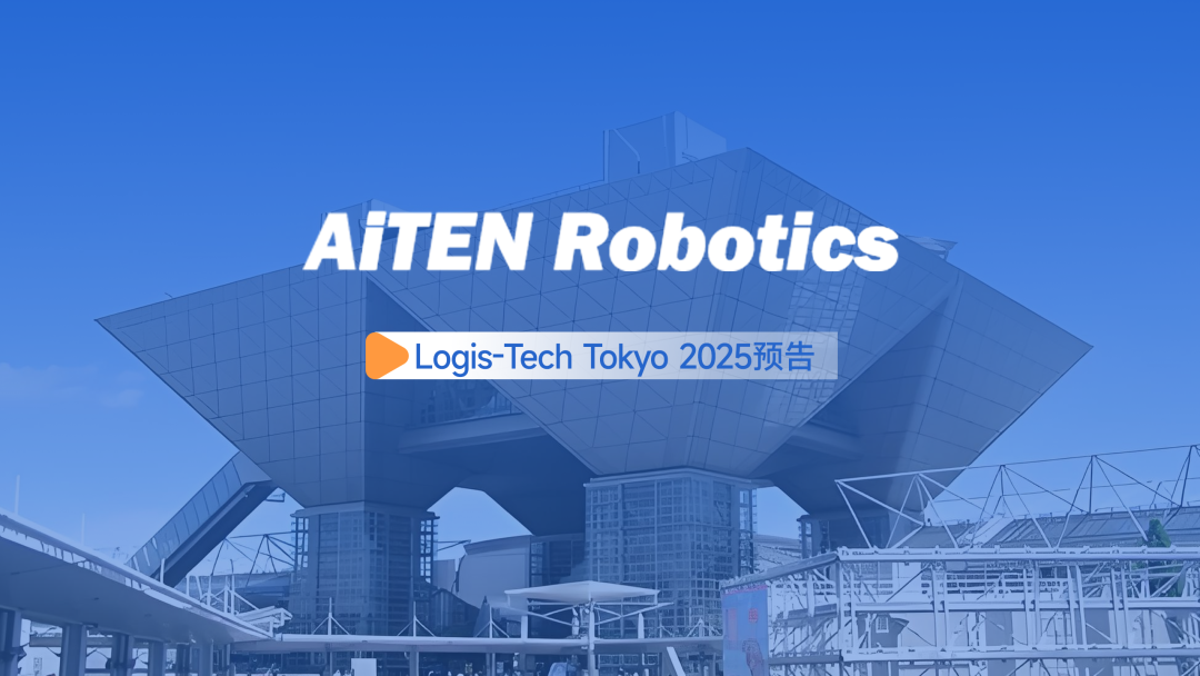 hth.com丨日本Logis-Tech Tokyo 2025展开幕盛况直击！